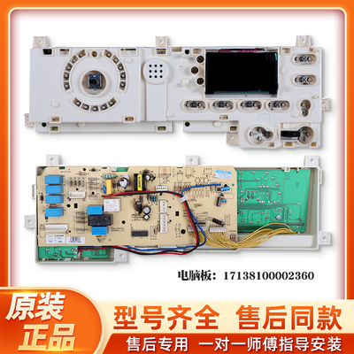 美的滚筒洗衣机电脑板控