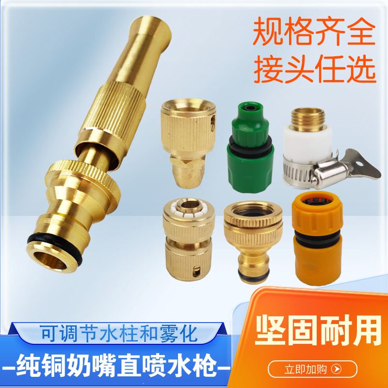 纯铜增压喷枪奶嘴直水家