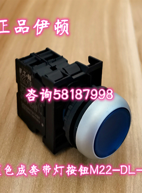 议价M22-DL-B/LED230-B/K10 成套灯按钮蓝色220V一组辅助