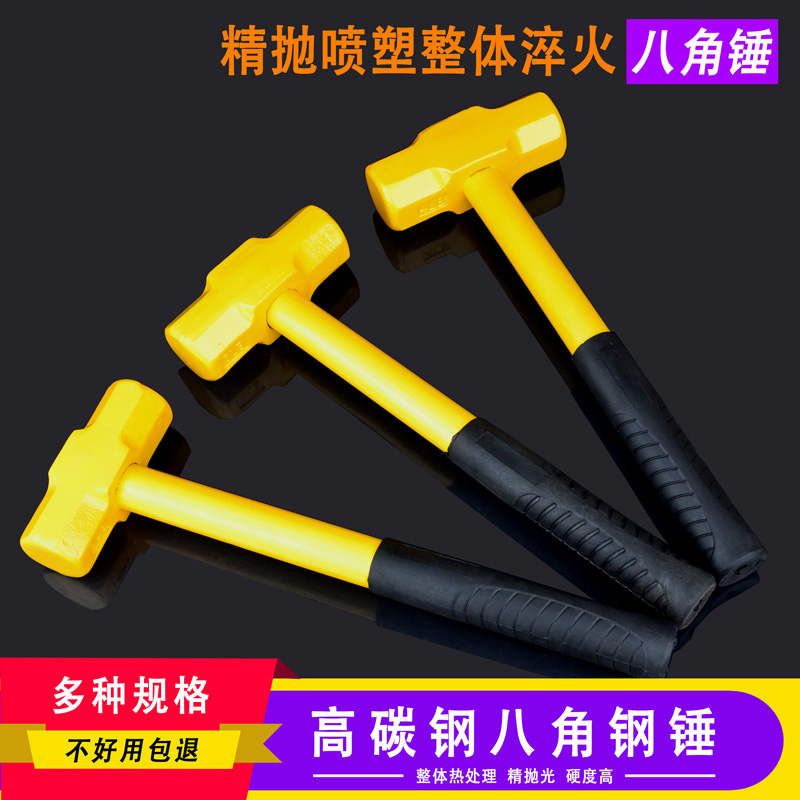 沭工八角锤大铁锤石工锤破门锤一体铁榔头钢管柄锤方头锤子2/3/4P