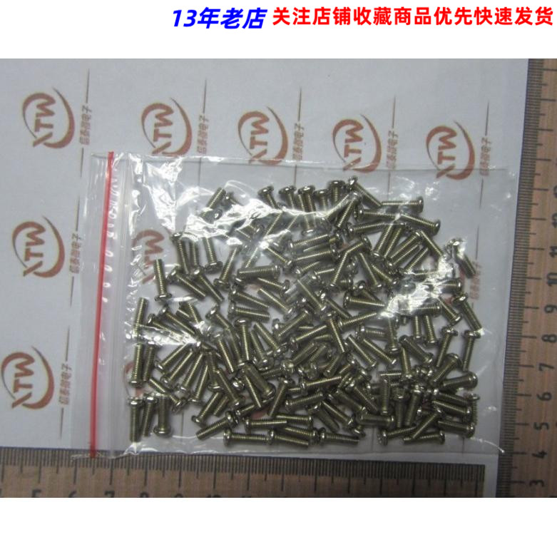 M3*10 圆头螺丝 3MM螺丝 （M3*10MM） （100个）