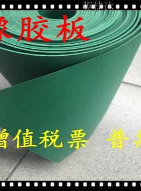 2mm-5mmPVC软板PVC绿色软胶板 绿色工作台面胶垫 绿色PVC地板胶