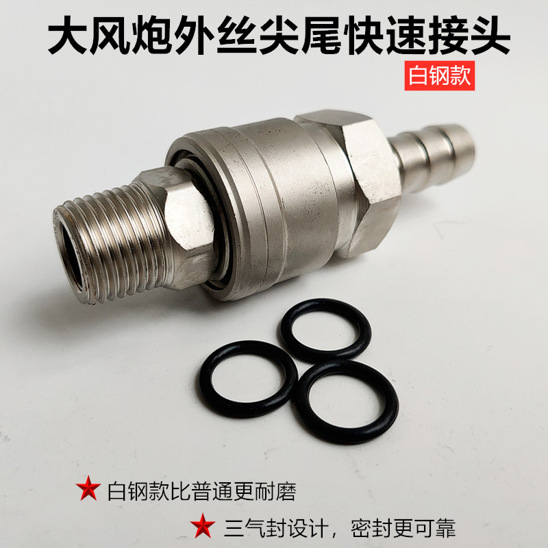风炮快速接头气管自锁插