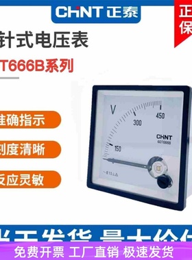 60T666B交流电压表250v  450v 500v 750v指针6L2B cp80 be80