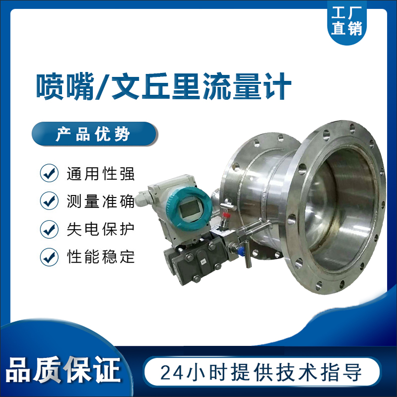 孔板流量计喷嘴文丘里平衡蒸汽空氧气环室对夹焊接长颈孔板流量计