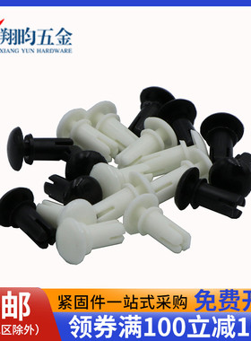 尼龙铆钉按压式塑料铆钉R型 PC板铆钉塑胶卡扣塑料子母铆钉R3R4R5