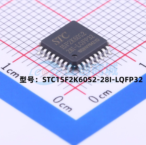 全新原装 STC15F2K60S2-28I-LQFP32增强型1T 8051单片机微控制器