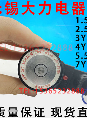 MFB1-5.5YC MFZ1-2.5YC 3YC 4YC 1.5 7YC阀用电磁铁线圈 无锡大力