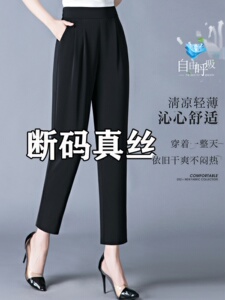 真丝哈伦裤女夏季薄款大码胖mm裤子桑蚕丝萝卜九分休闲女裤新爆款