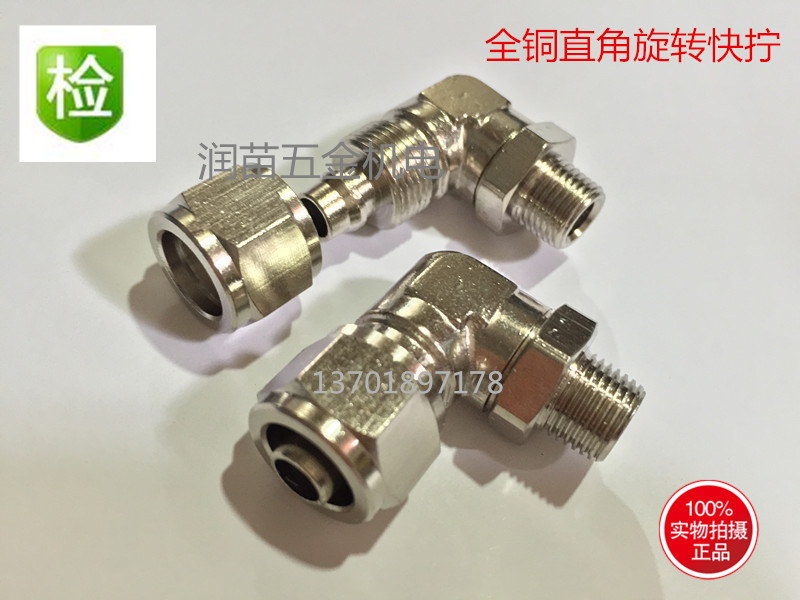 外丝弯头度旋转快插接速