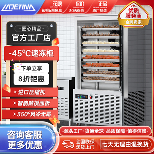 迈迪菲速冻柜商用急冻零下45度低温急速冷冻柜海参饺子锁鲜急冻柜