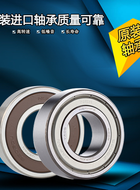 日本原装进口NSK6228 6230 6232 6234 6238 6240 6244 MC3轴承