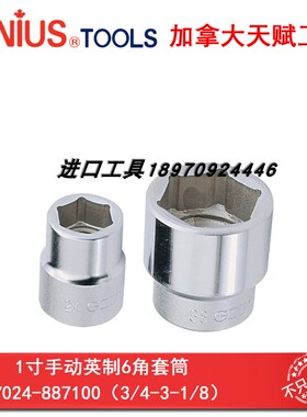 天赋GENIUS工具 1