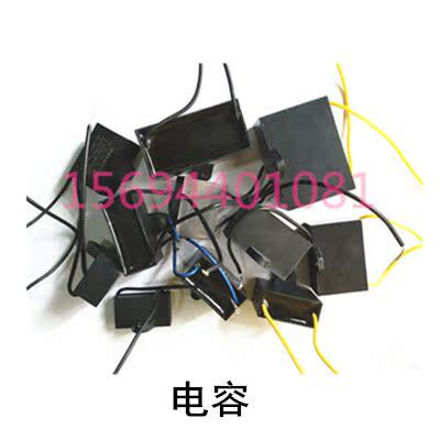 方型电容CBB61微型齿轮减速马达电容风扇起动电容全新