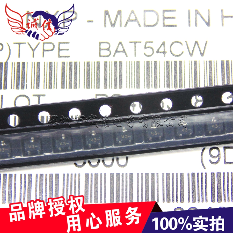 贴片三极管BAT54CW SOT-323 丝印43 全新NXP现货 一盘3K