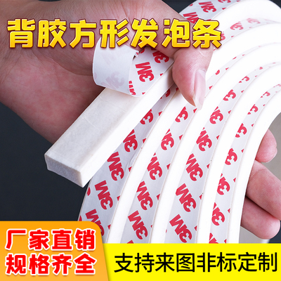 自粘硅胶条发泡耐高温背