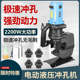 电动液压冲孔机3 12mm铁板冲孔重型角铁槽钢开孔器干挂大理石打孔