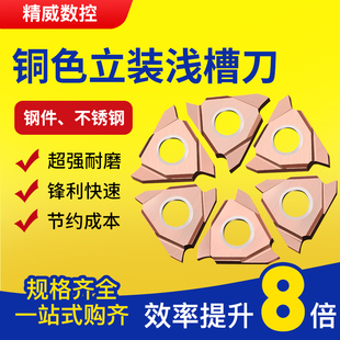 数控圆弧三头立装切槽刀片刀头TGF32R/L不锈钢卡簧浅槽割槽刀片粒