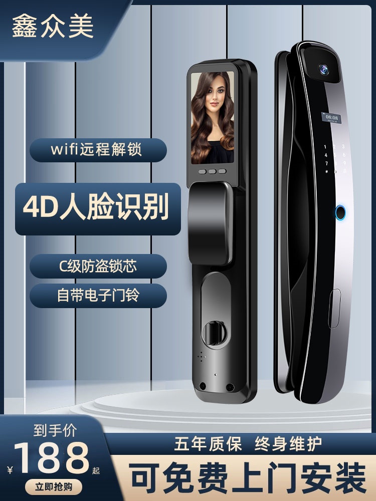 全自动4D人脸智能锁猫眼可视家用指纹锁远程开门室内监控抓拍密码