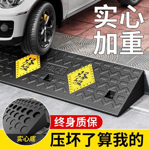 实心斜坡垫台阶马路牙子