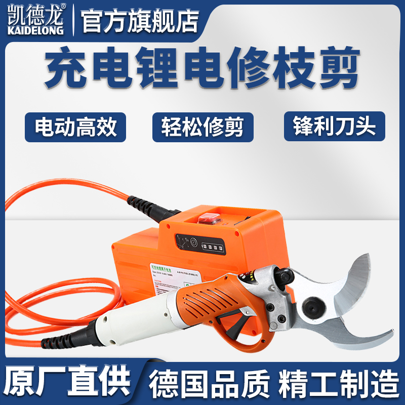 凯德龙电动剪刀果树充式