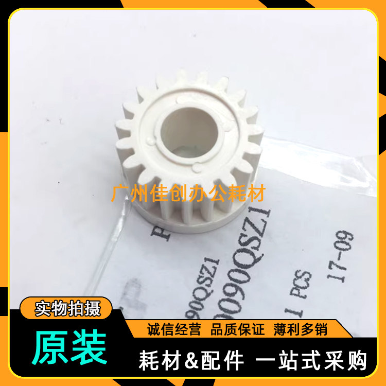 原装 夏普MX 261N 311N 2628 M2608 3108 3508 275 定影驱动齿轮