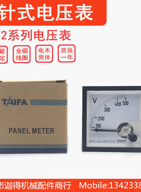 TF-72交流AC电压表AC300V/AC500V电压表指针72电压表直通式SF-72