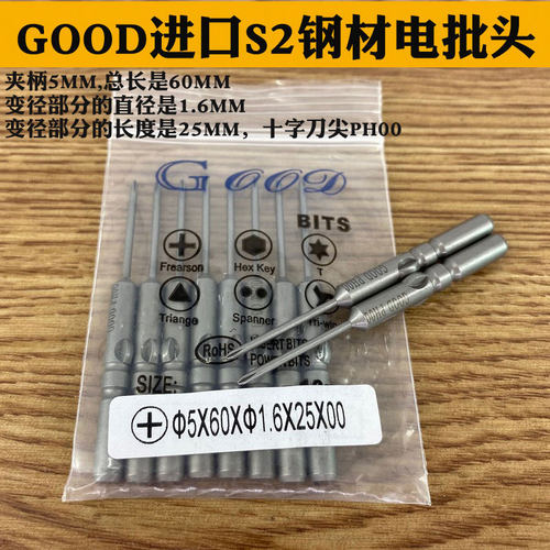 进口钢电批头咀十字起子