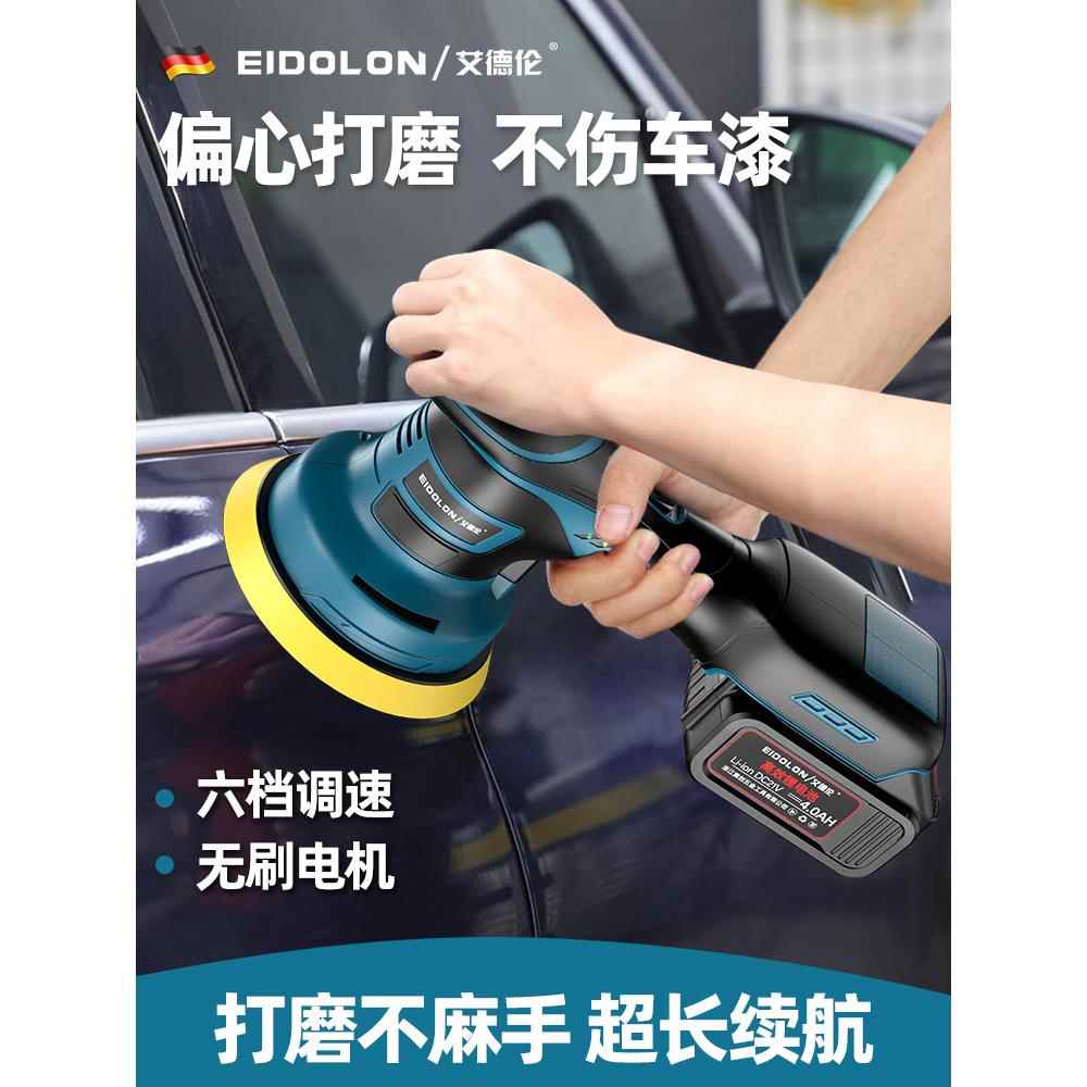小型无线打蜡机手持电动打磨划痕修复汽车漆面专用偏心抛光机家用
