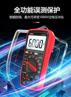 优利德ut15bmax/ut17b/ut18b数字型万用自动量程高精度防烧万能表