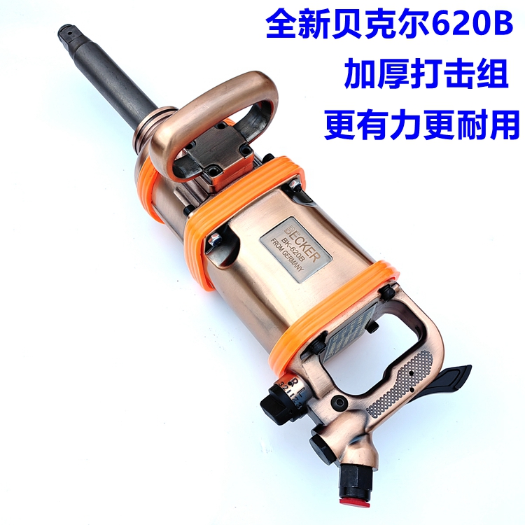 正品贝克尔大扭力工业级