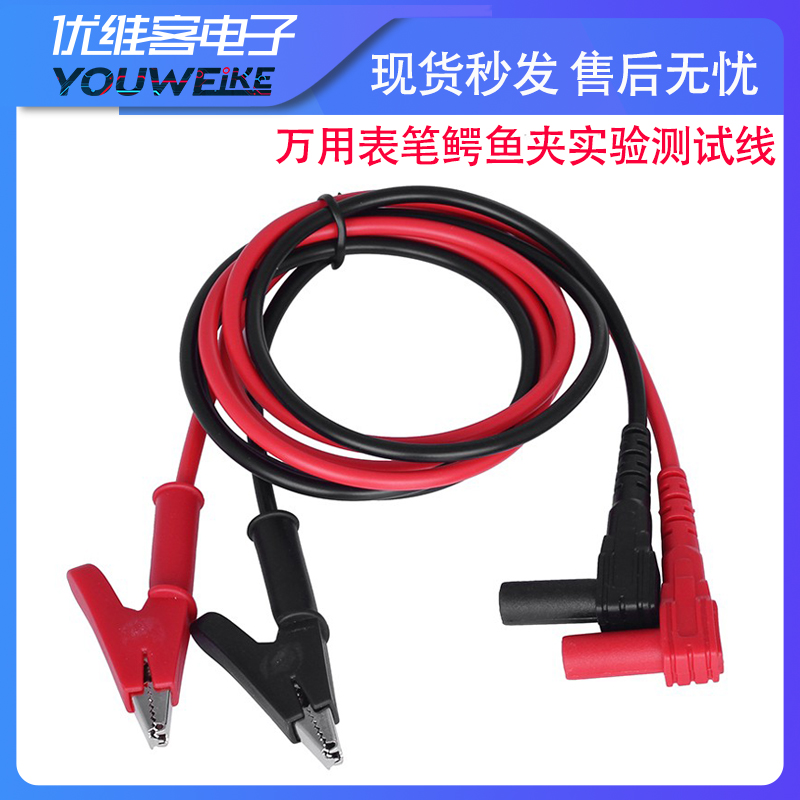 万用表笔鳄鱼夹实验测试线香蕉DC头电源连接线4MM电容夹五金配件