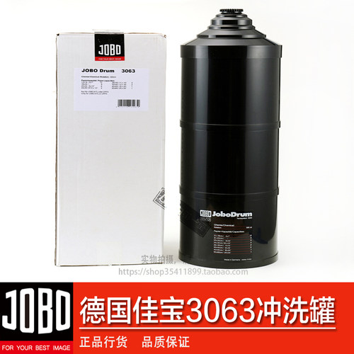 佳宝显影罐3063冲洗罐大画幅胶片页片冲洗鼓暗房 德国JOBO原装