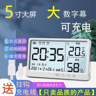 婴儿房室温度表 温湿度计高精准度家用室内电子干湿数显示器壁挂式