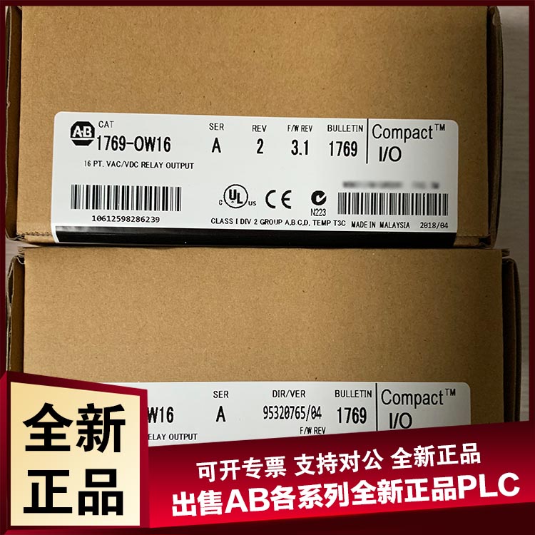 议价1769-OW8-CC I / O模块 COMPACTLOGIX 常开输 4分/组
