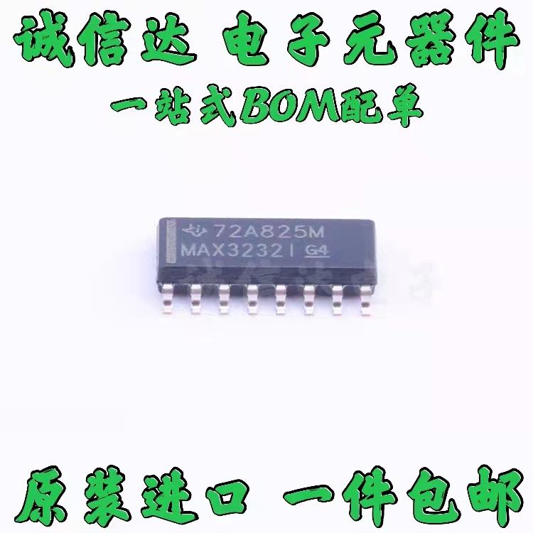 全新  MAX3232IDR MAX3232I MAX3232ID SOP16贴片 接口收发器芯片
