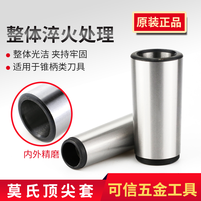 胜宇莫式顶针套氏柄车床