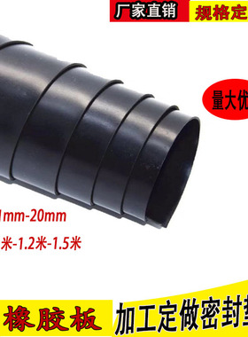 黑色氟胶板氟橡胶板氟橡胶皮1mm2mm3mm4mm5mm6mm8mm10mm厂家直销