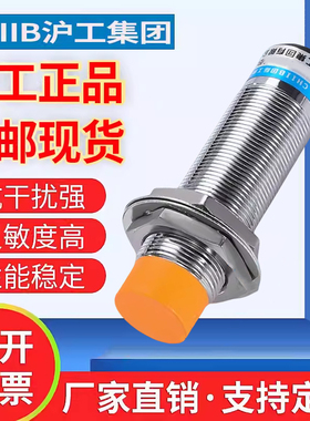 沪工J4-D8C1 C2 B1 B2 L1 L2 A8 A1 A2电感式接近开关感应传感器