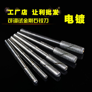 可调式金刚石铰刀钻石铰刀机用铰刀金刚石铣刀衍磨棒研磨棒3-13mm