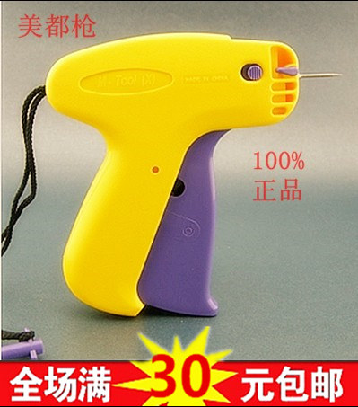 包邮美都枪M-TOOLX型 服装吊牌枪 标签枪 商标枪 打缝雨伞