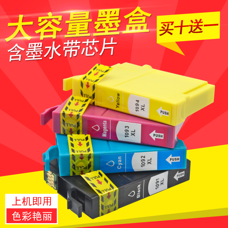 适用爱普生彩色喷墨一体