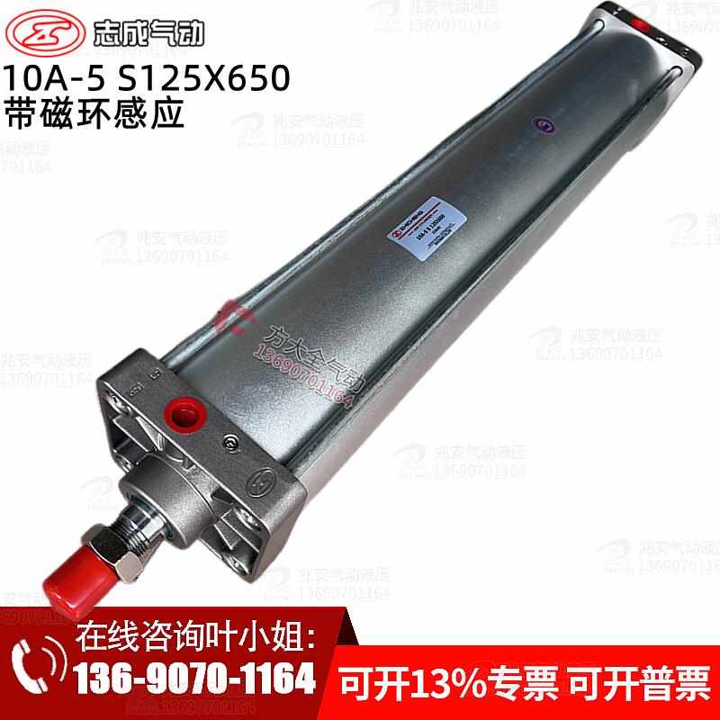 10A-5RSD100X650  10A-5RSD125X650 肇庆志成铝材料气缸