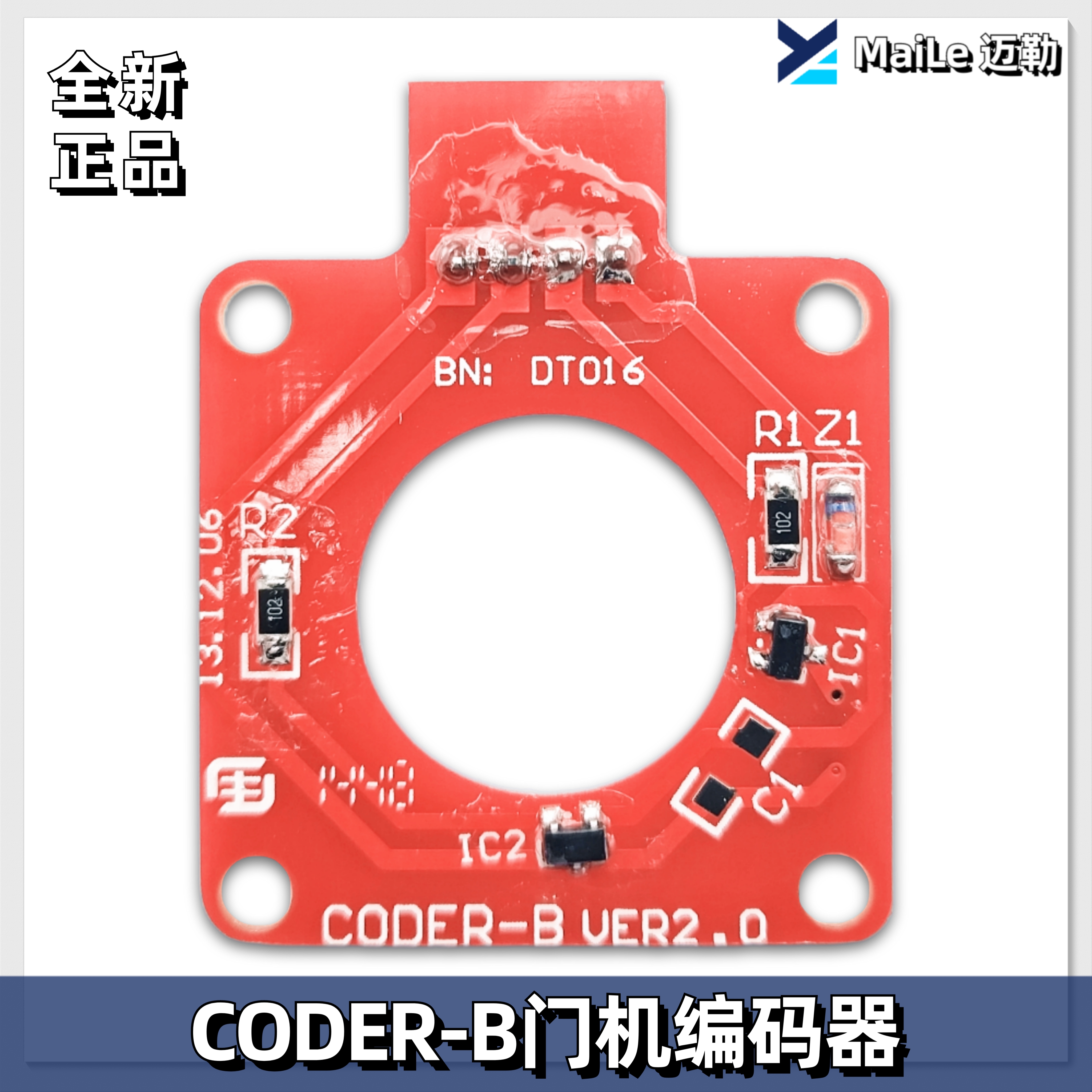展鹏电梯配件/方形/红色/门机编码器/CODER-B VER2.0/门机控制器