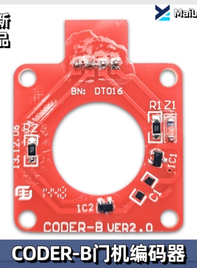 展鹏电梯配件/方形/红色/门机编码器/CODER-B VER2.0/门机控制器