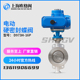 电动硬密封对夹蝶阀D973H W耐磨蒸汽导热油三偏心高温蝶阀600℃