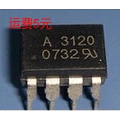 A3120 A3120V HCPL-3120V 电源管理芯片直插8脚 拆机件