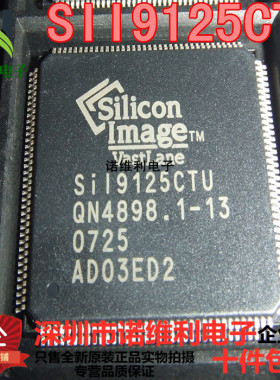 SII9125CTU SIL9125CTU QFP144 液晶电源IC 全新原装正品