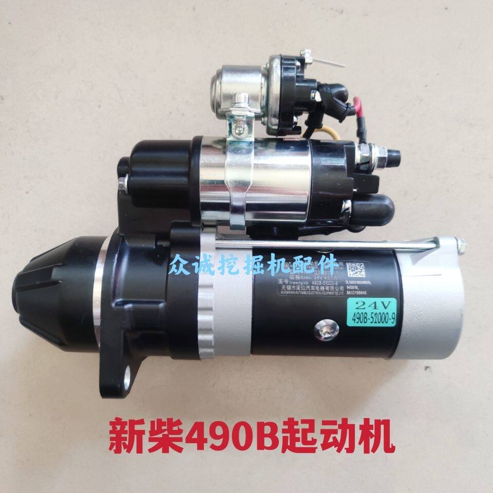 新源65/75胶轮式挖掘机 新柴发动机减速起动机 启动马达 原厂配件