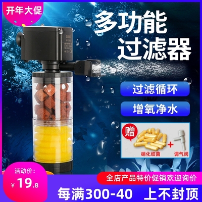 松宝小型鱼缸过滤器三合